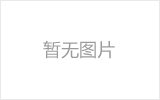 涿州螺栓球节点钢网架安装施工关键技术